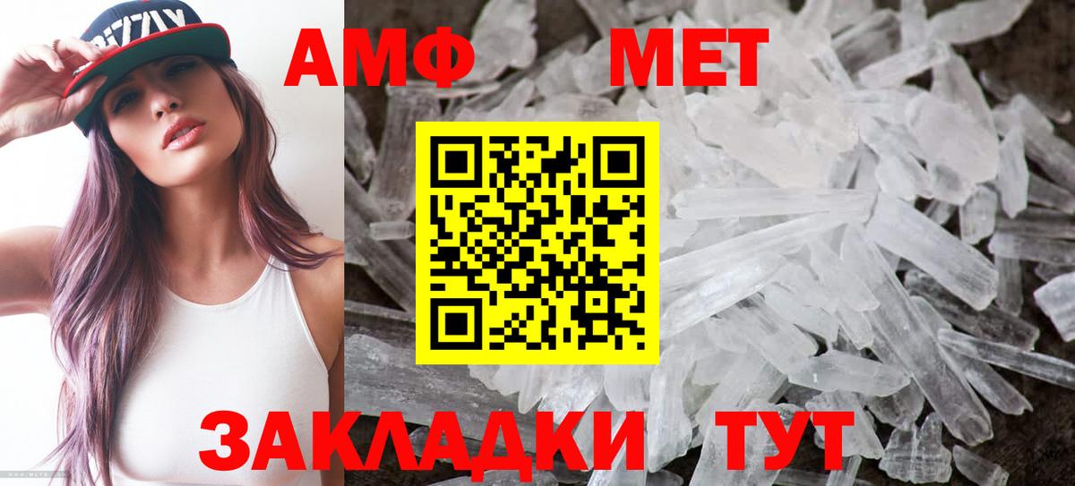 АМФ 97%  OMG ссылка  АМФЕТАМИН  Армавир  Вход с VPN 