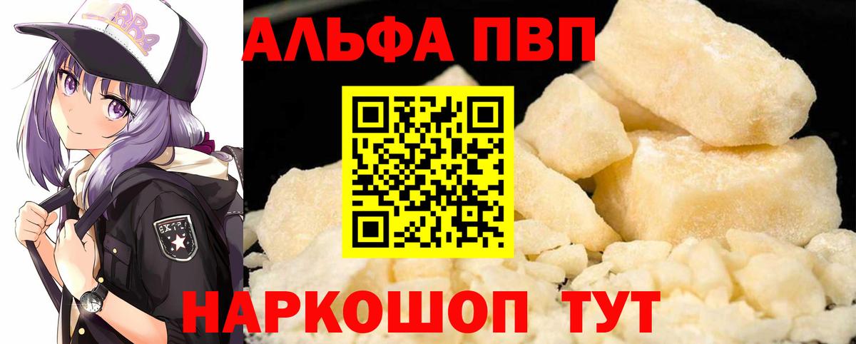 Alpha PVP СК КРИС Армавир