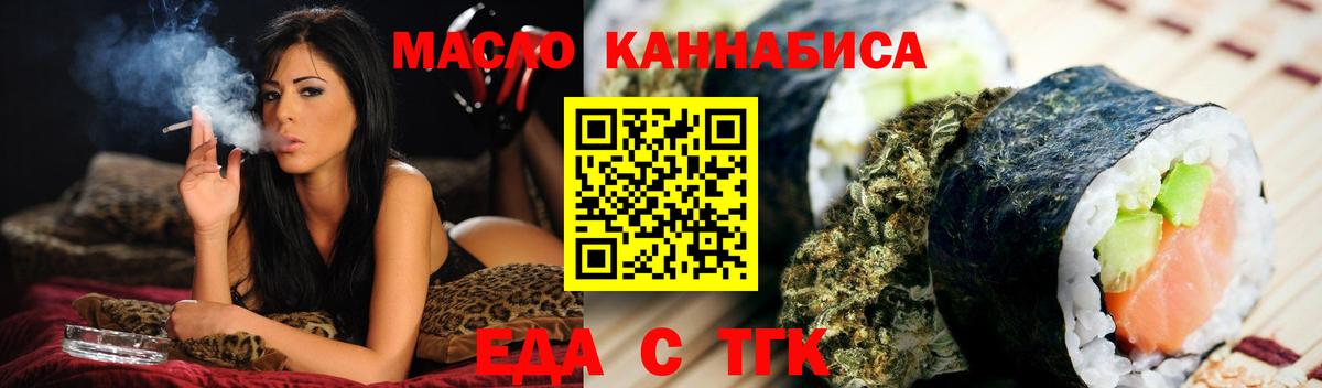 Печенье с ТГК марихуана  Вход с VPN  Армавир 