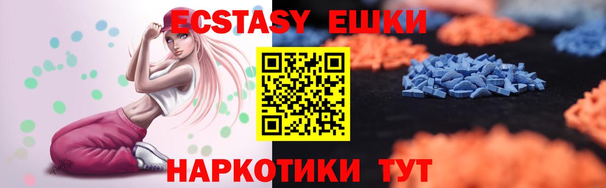 Экстази 99% Армавир