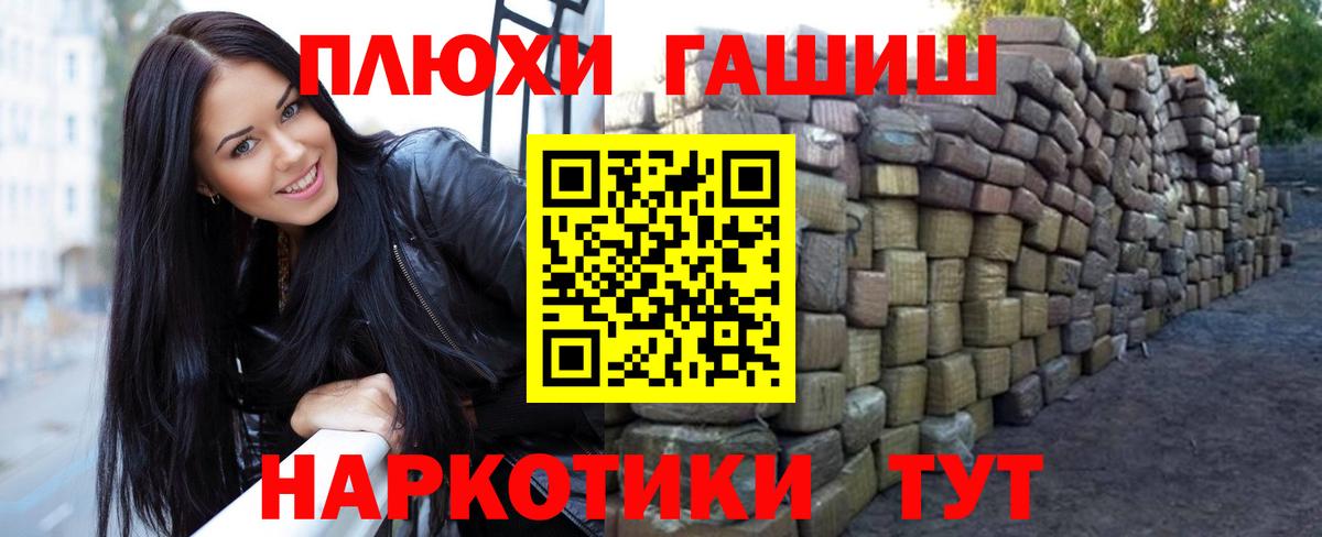 ГАШИШ 40% ТГК Армавир