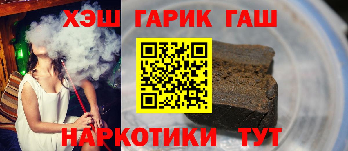 ГАШ AMNESIA HAZE  ГАШ гарик  ГАШИШ  Вход с VPN  Армавир 