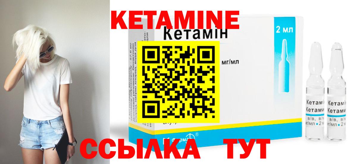 Армавир  Кетамин ketamine  Вход с VPN  Кетамин VHQ 