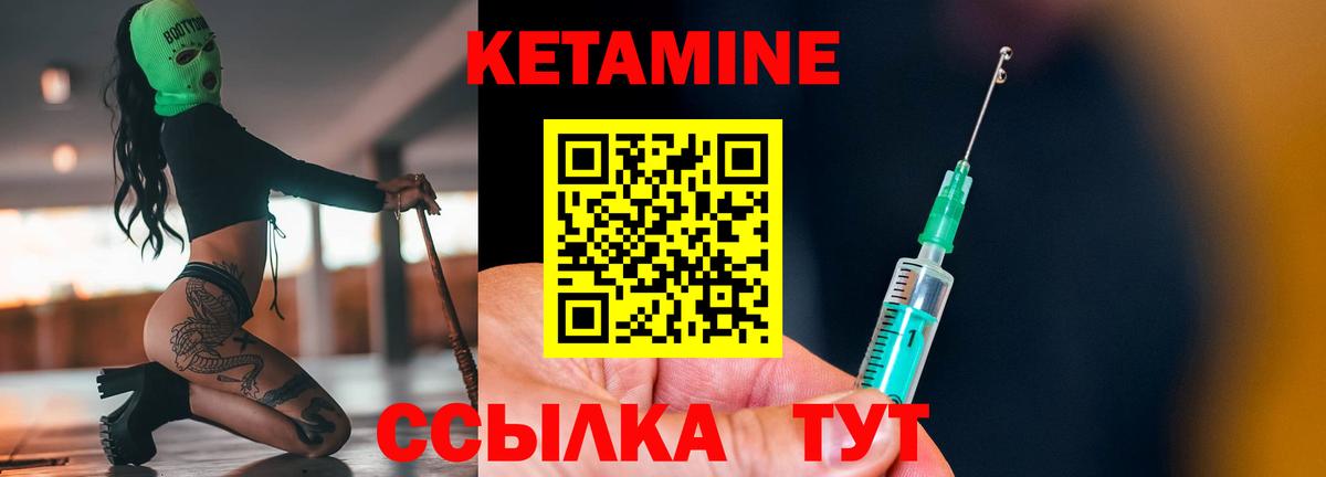 Кетамин ketamine Армавир