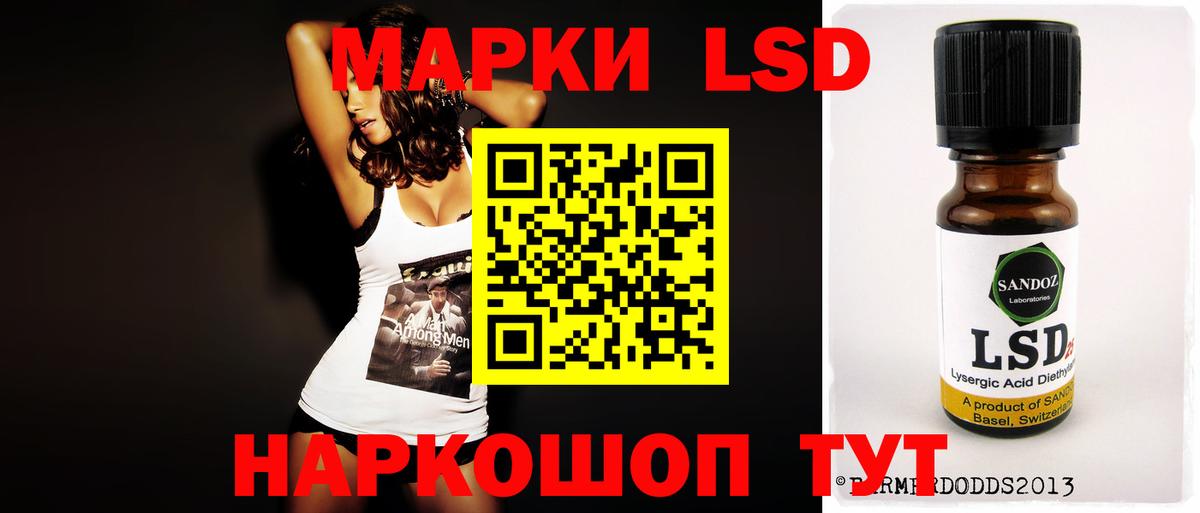LSD-25 экстази ecstasy Армавир