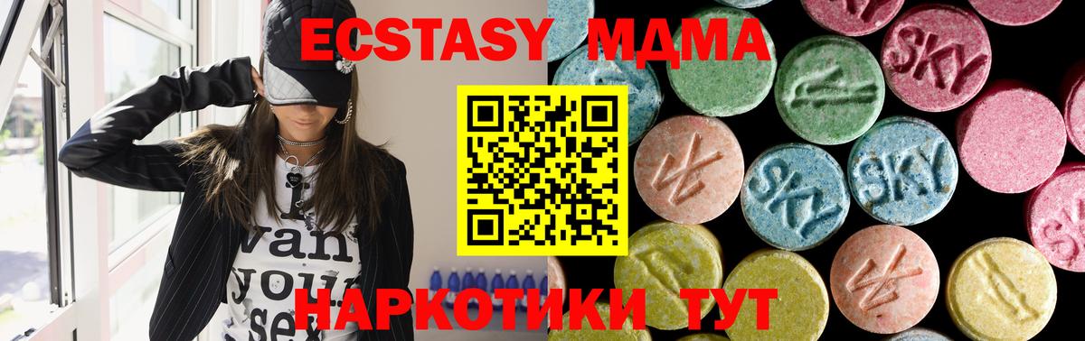 MDMA VHQ  Вход с VPN  MDMA  МДМА crystal  Армавир 