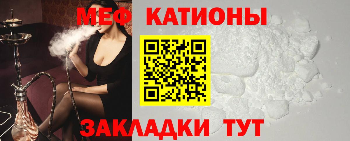 Армавир  как найти закладки  МЕФ  МЕФ  Мефедрон кристаллы  Вход с VPN  Мефедрон 4 MMC 