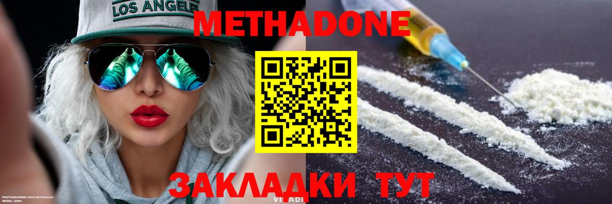 Армавир  МЕТАДОН VHQ  площадка наркотические препараты  Вход с VPN 