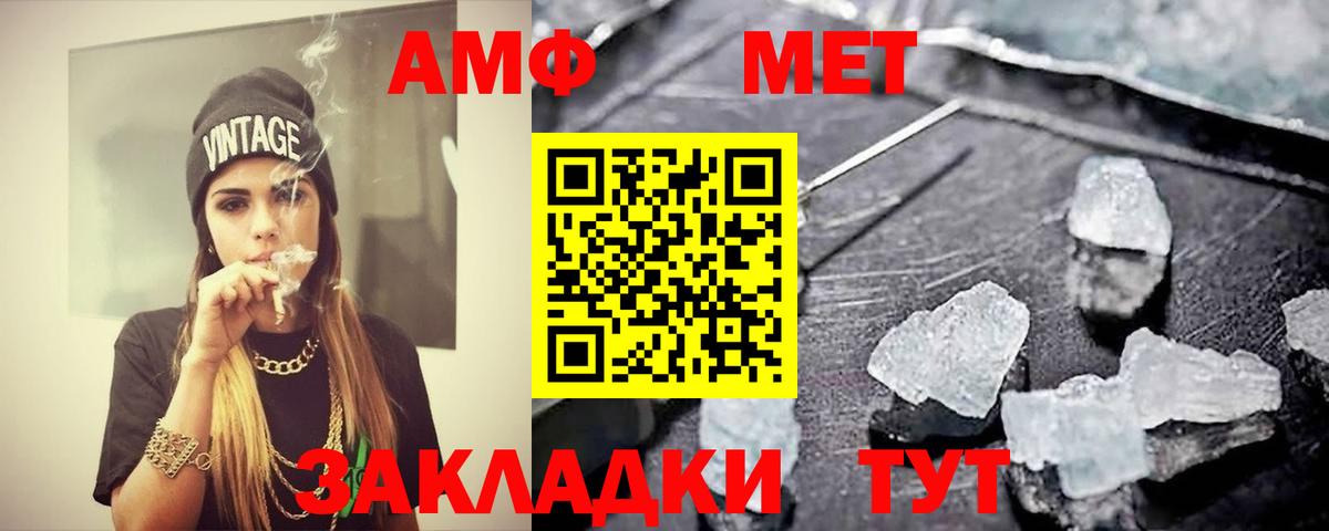 Первитин  Вход с VPN  Армавир  МЕТАМФЕТАМИН Methamphetamine 