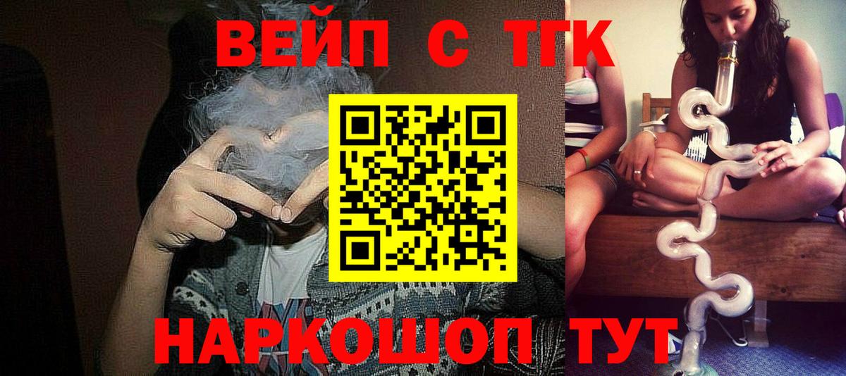 ТГК THC oil  Дистиллят ТГК концентрат  Вход с VPN  Армавир 