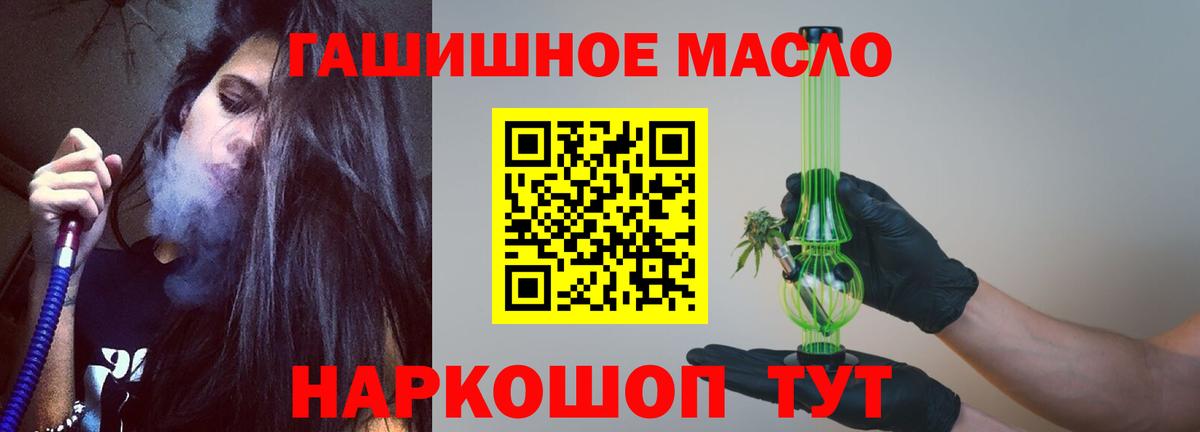 Дистиллят ТГК вейп с тгк Армавир
